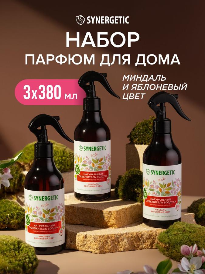 Набор освежителей воздуха SYNERGETIC Миндаль и яблоневый цвет, 3 шт.