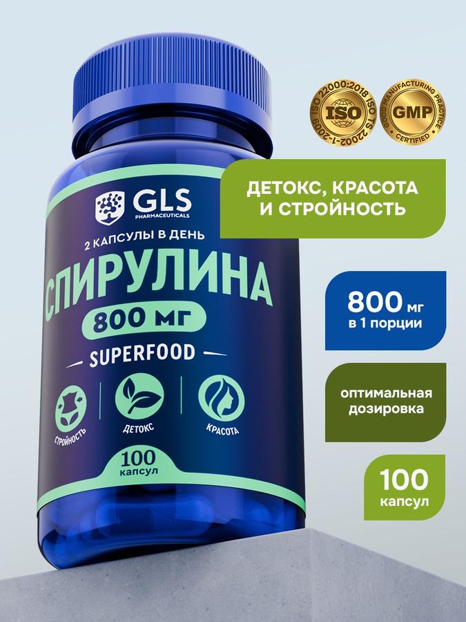 Спирулина капсулы 800 мг, 100 шт. — БАды для похудения, детокса и иммунитета, антиоксидант для женщин