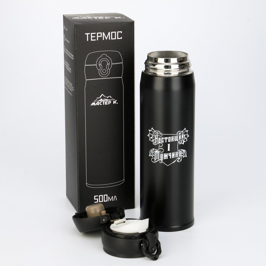 Термос Мастер К. "Настоящий мужчина" 500 мл, сохраняет тепло 8 часов, 7x26 см