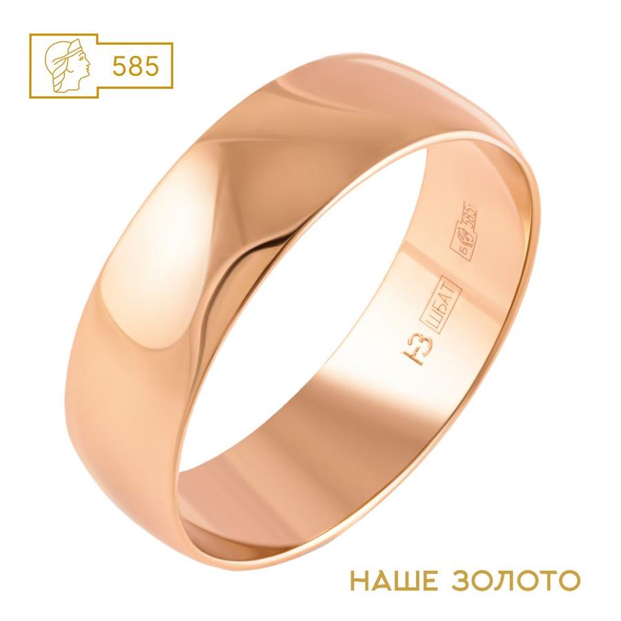 Обручальное кольцо из красного золота 585 пробы