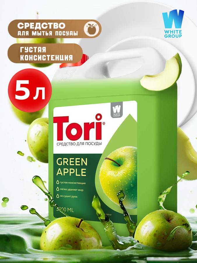 Средство для мытья посуды TORI яблоко 5 л, антибактериальное, гипоаллергенное с ароматом яблока