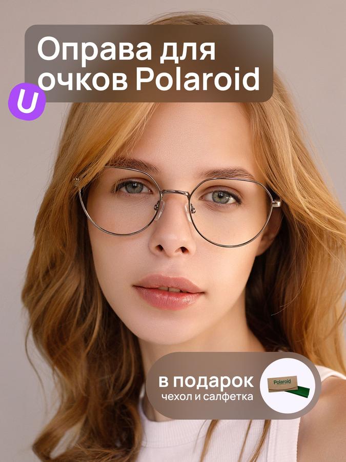 Оправа для очков Polaroid PLD D465 6LB