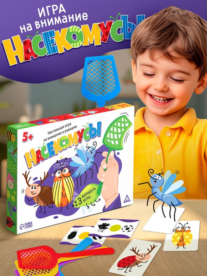 Настольная игра для детей 5+ на внимание и реакцию «Насекомусы», 54 карты