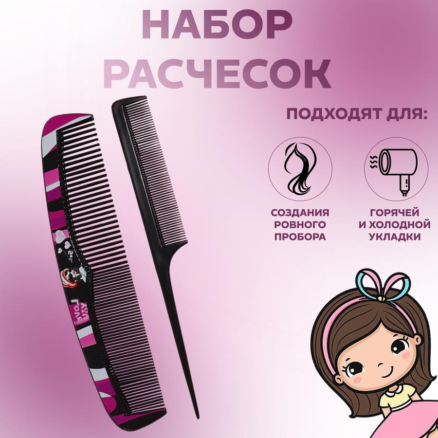 Набор из 2 расчёсок "Мода" чёрно-розовый