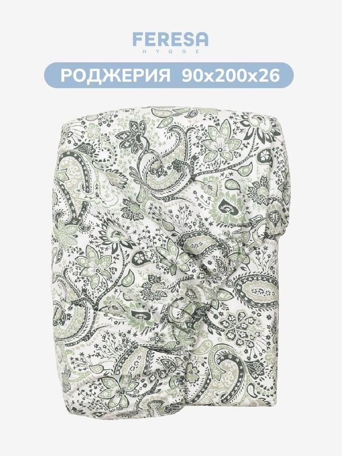Простынь на резинке 90х200 см Роджерия