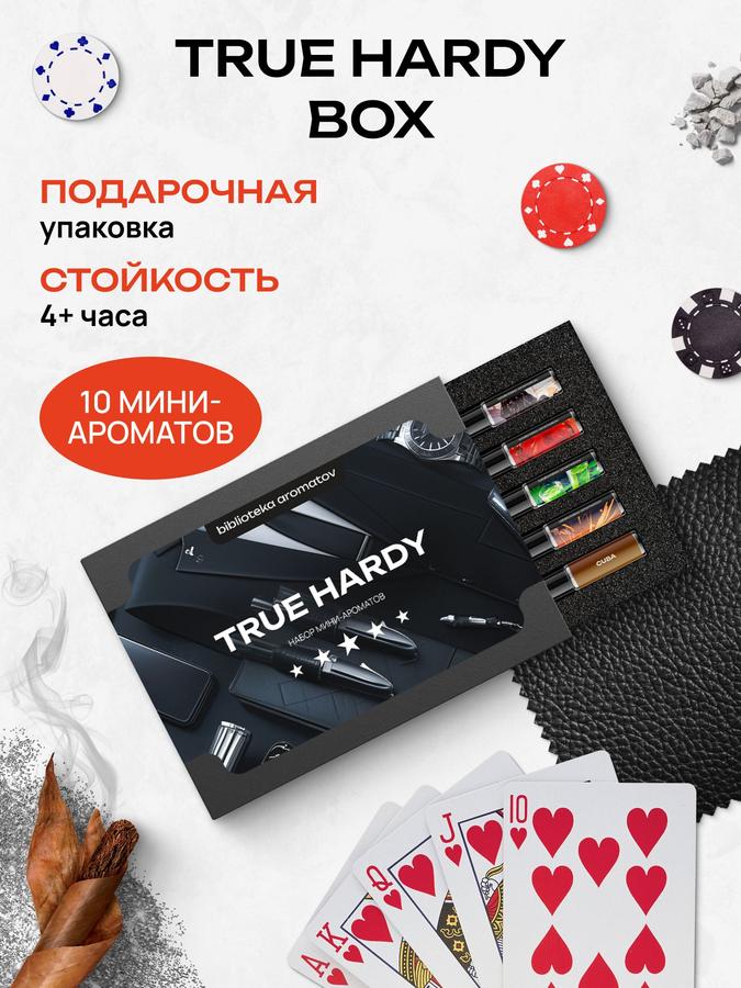 Парфюмерный набор «Тру Харди» из 10 ароматов – коллекция ароматов