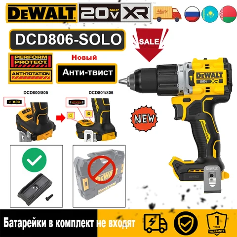 DEWALT DCD806 беcщёточная ударная дрель 20В