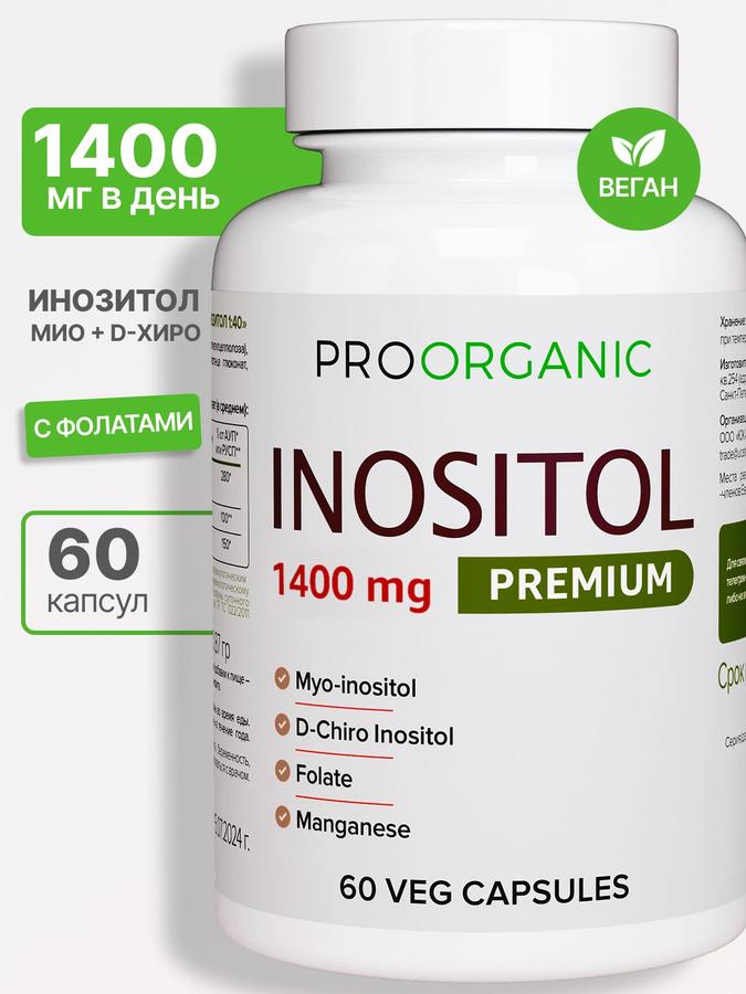 Инозитол 1400 мг (Myo-Inositol), 60 капсул – БАД для женского здоровья и гормонального баланса