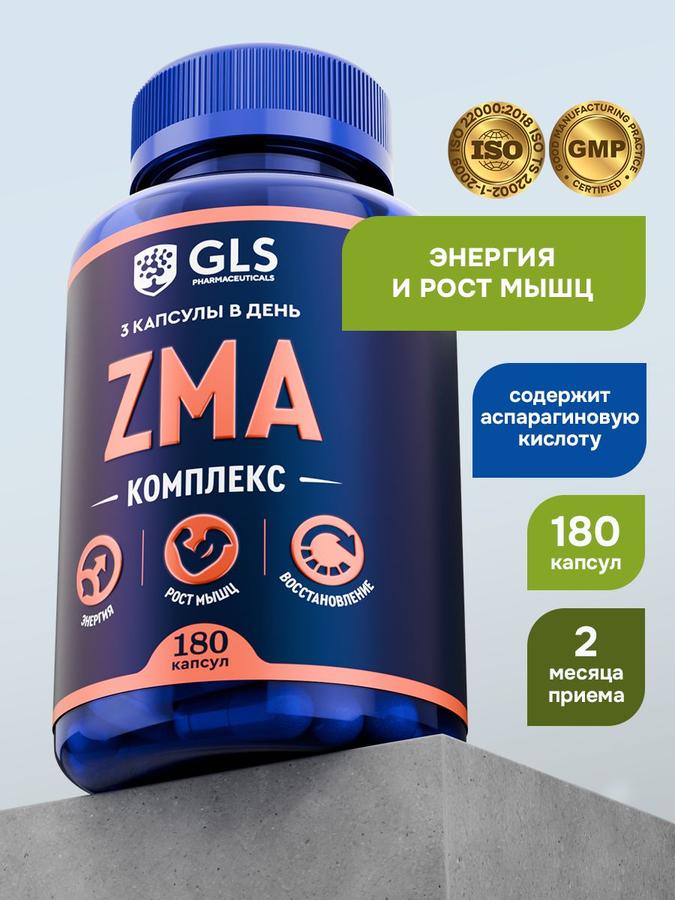 ZMA комплекс витаминов с магнием, цинком и аспарагиновой кислотой для мужчин и женщин, 180 капсул