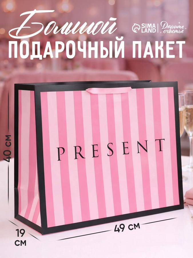 Большой подарочный пакет 49x40x19 см