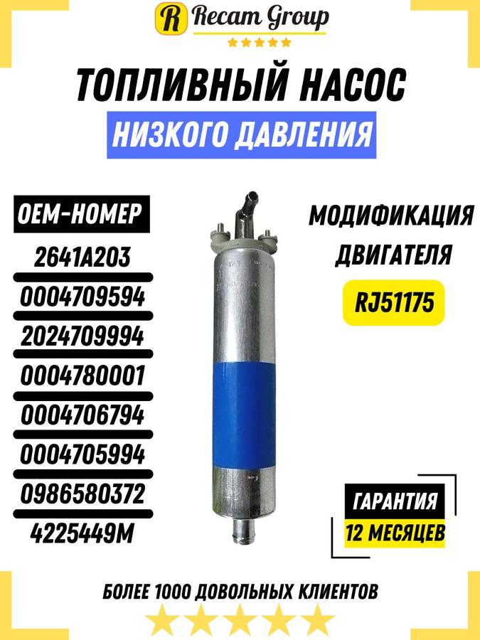 Топливный насос Perkins 2641A203 низкого давления ТННД для Mercedes, экскаватора и погрузчика MST