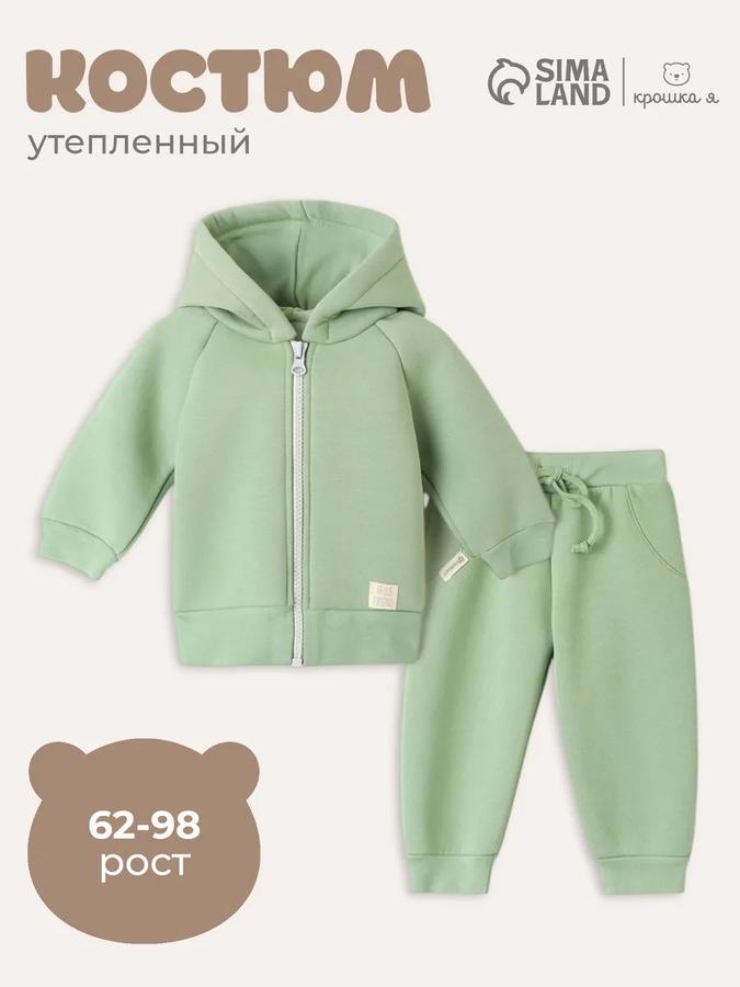 Костюм для новорожденных Крошка Я Dino с капюшоном и ушками, хлопок 100%, размер 74-80