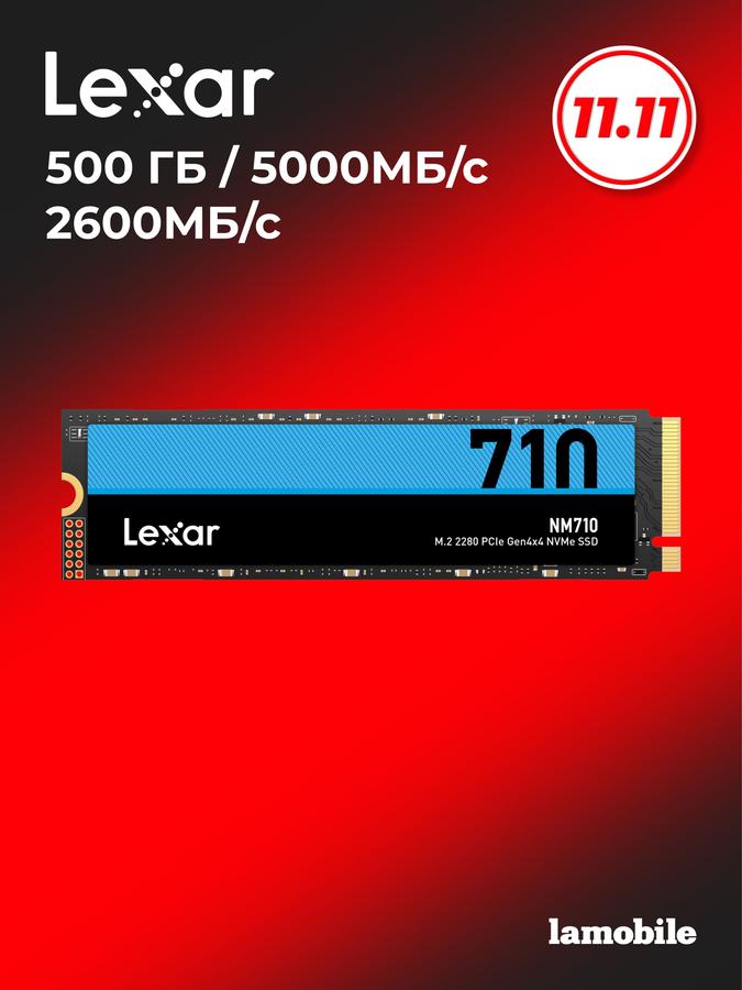 Lexar NM710 500GB M.2 PCIe Gen 4.0 Внутренний SSD-накопитель