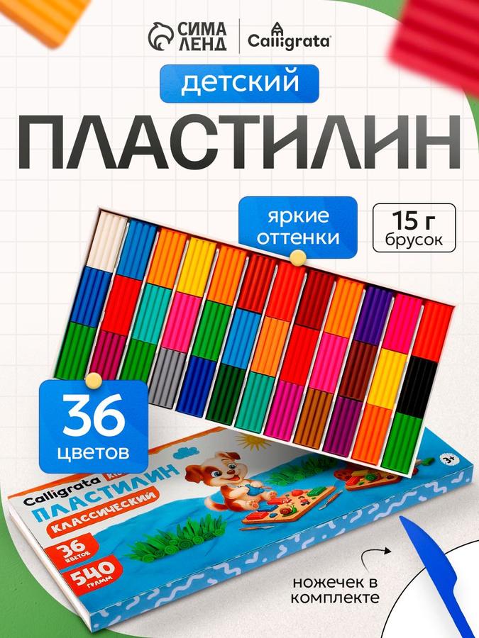 Пластилин набор 36 цветов для творчества и моделирования