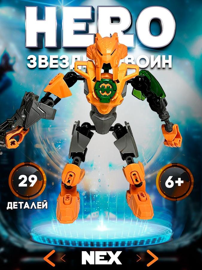 Конструктор Biorobots Биоробот Терак земляной, 29 деталей